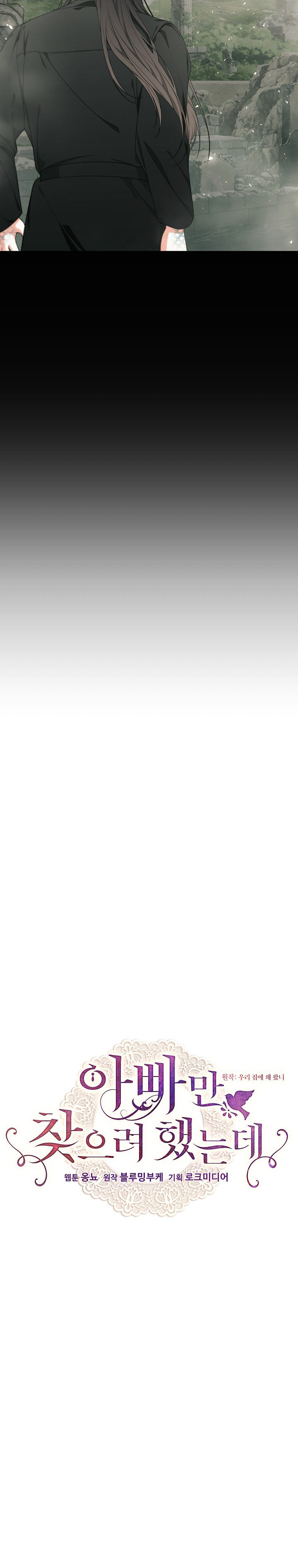 con chỉ đi tìm cha thôi chapter 40.1 3