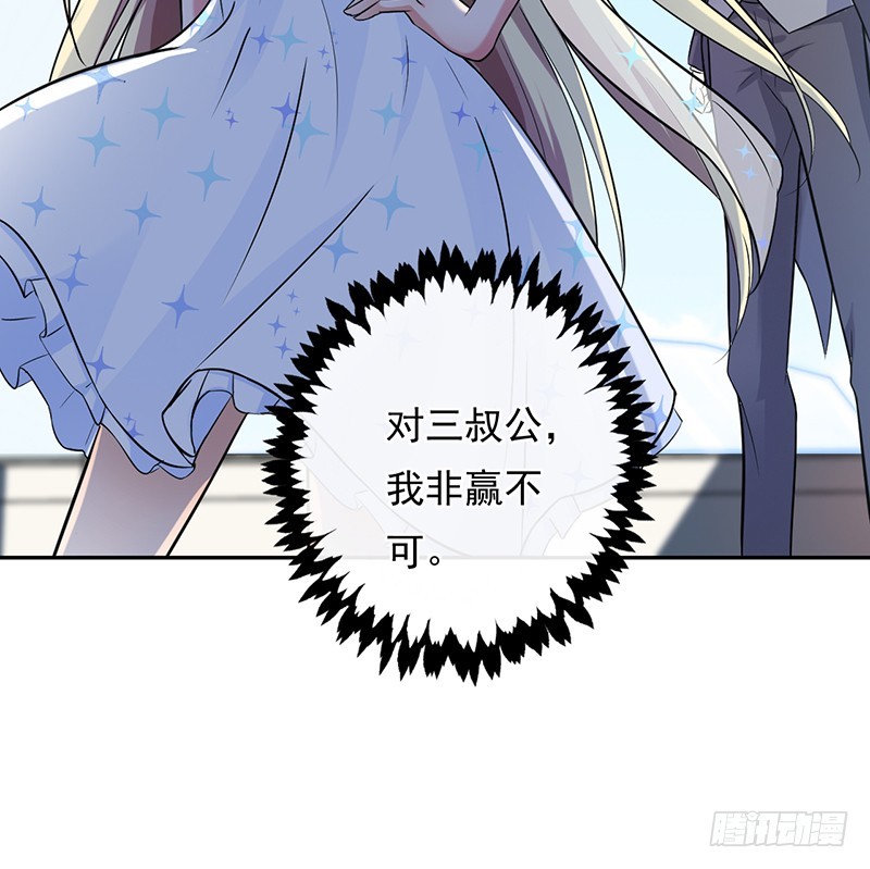 nhật ký dạy dỗ của gia tộc đáng yêu chapter 55 19