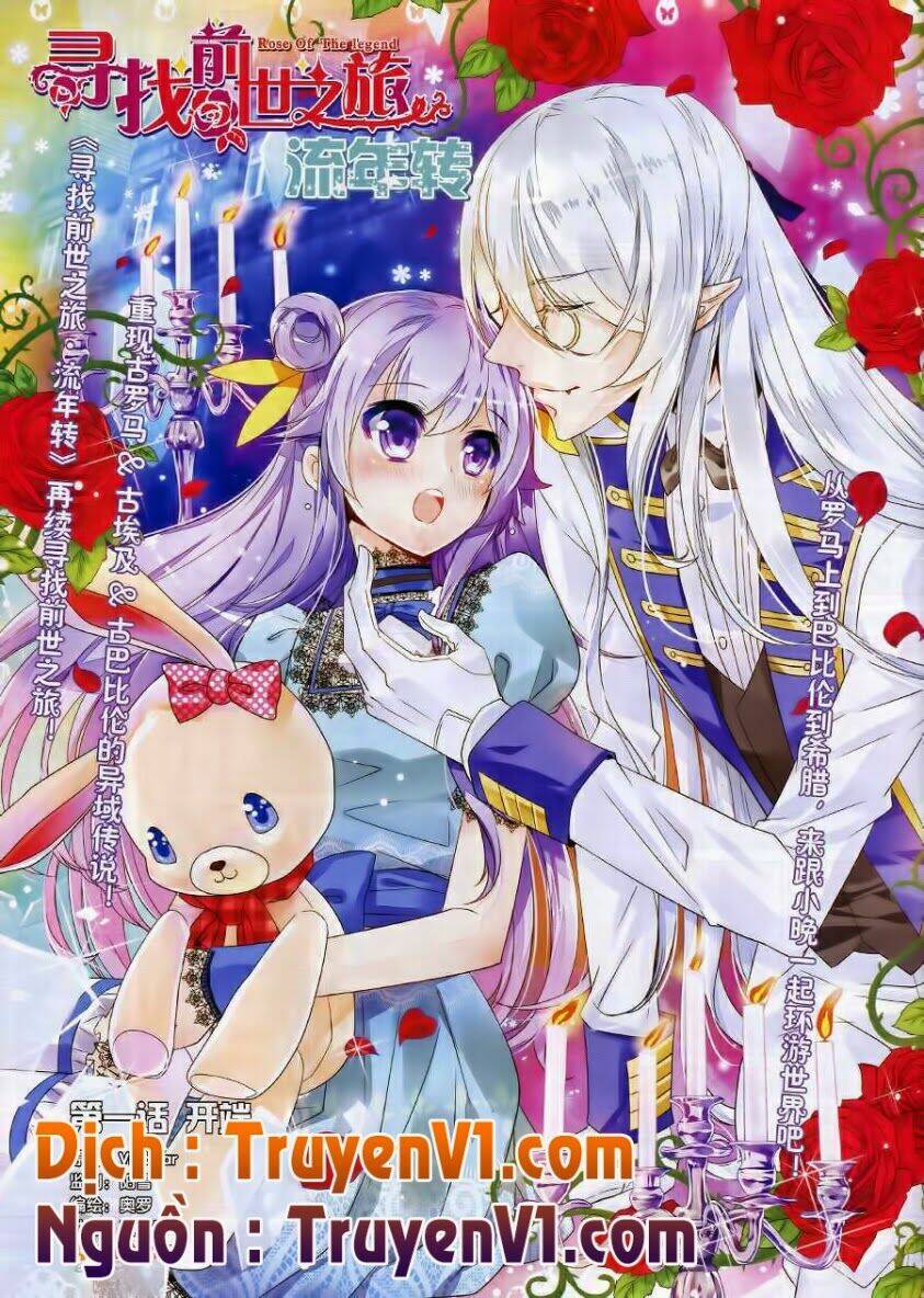 tầm trảo tiền thế chi lữ - lưu niên chuyển chapter 1.1 1