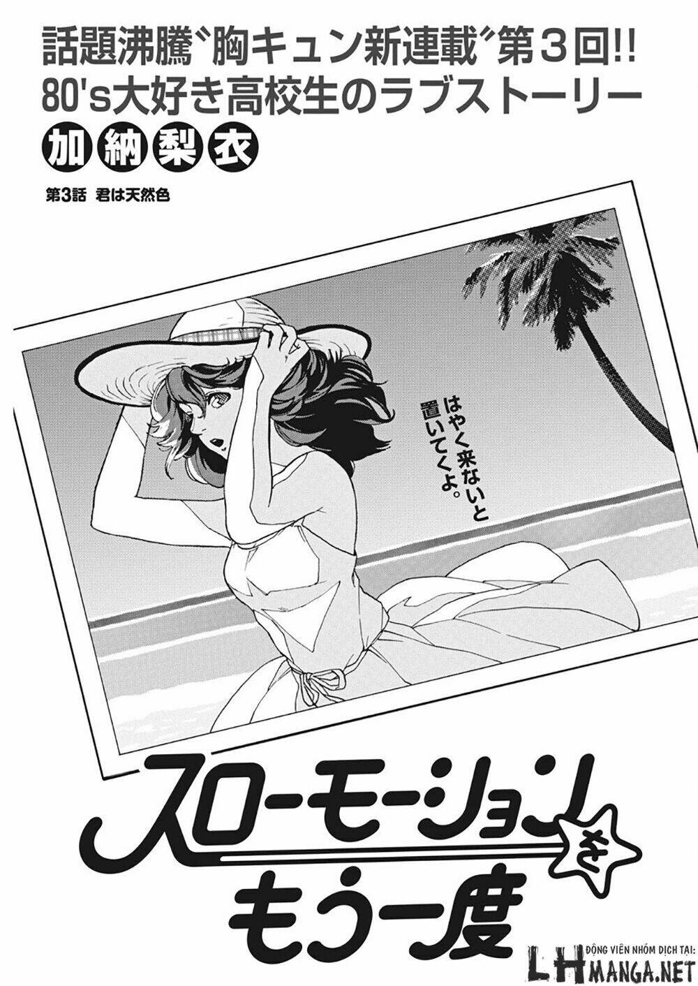 slow motion wo mou ichido chapter 3 1