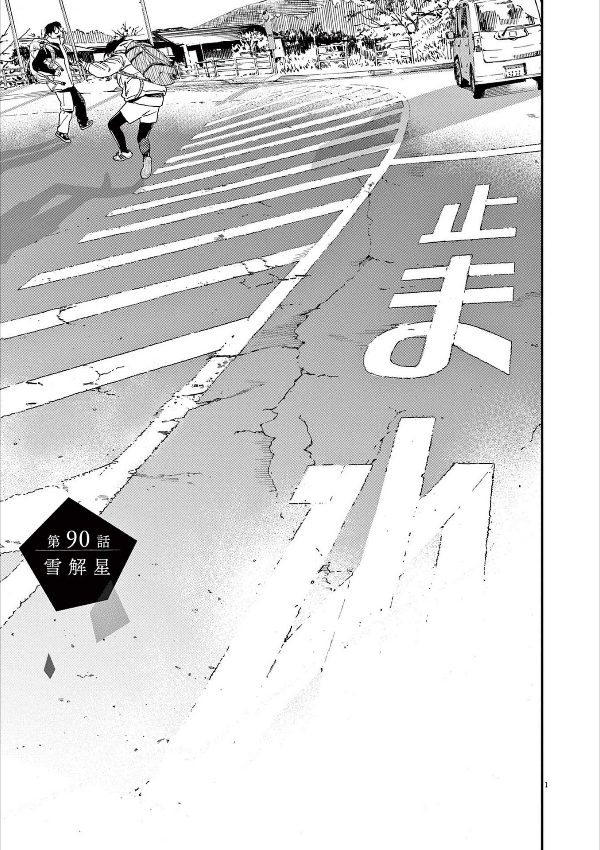 Kimi Wa Hokago Insomnia 11