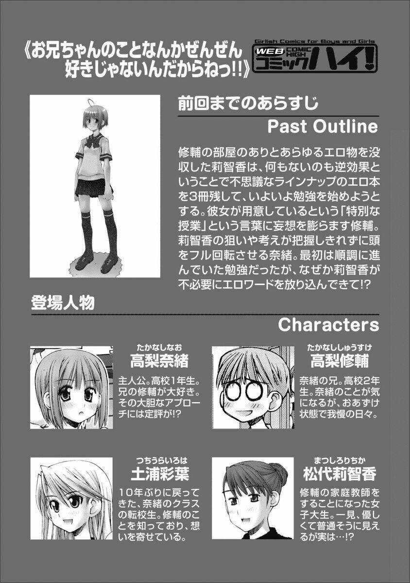 oniichan no koto nanka zenzen suki ja nai n da kara ne!! chapter 41 1