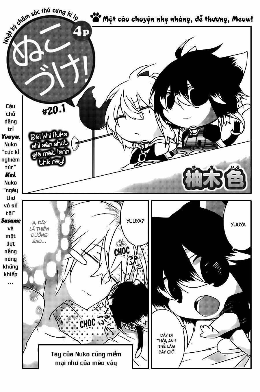 nukoduke! chapter 20.1 2