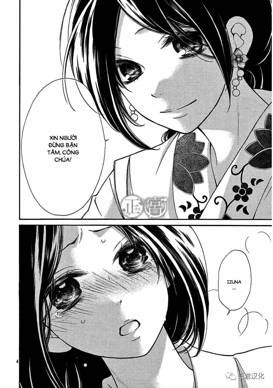 kagehime no konrei chapter 1 5