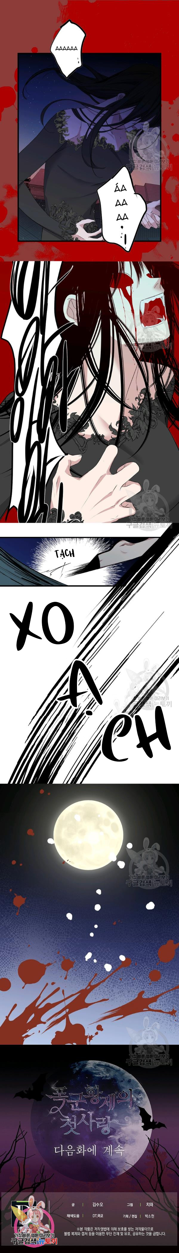 mối tình đầu của bạo chúa chapter 73 15