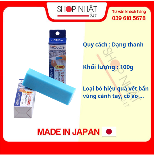 Combo 2 thanh Xà phòng thanh giặt cổ áo nội địa Nhật Bản