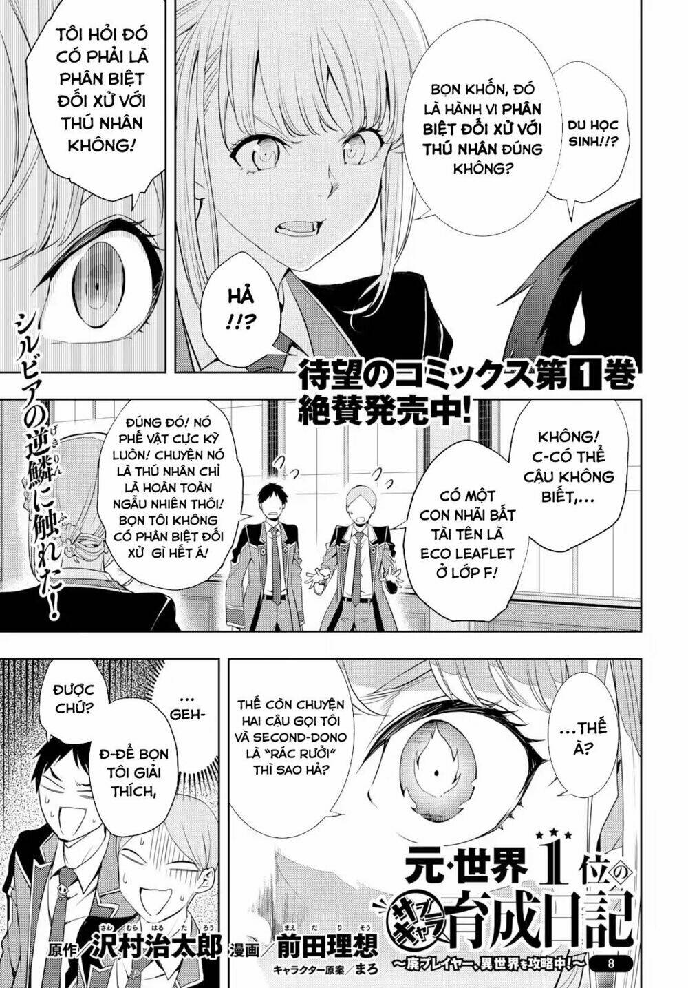moto sekai ichi'i subchara ikusei nikki: hai player, isekai wo kouryakuchuu! chapter 8 3