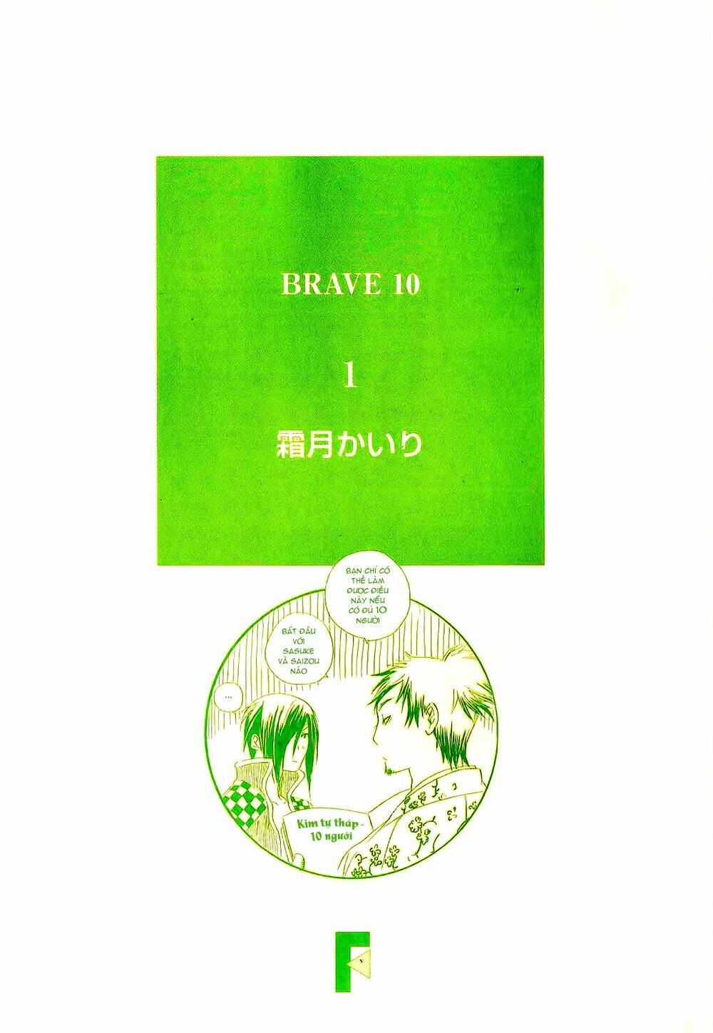 brave 10 chapter 1 4