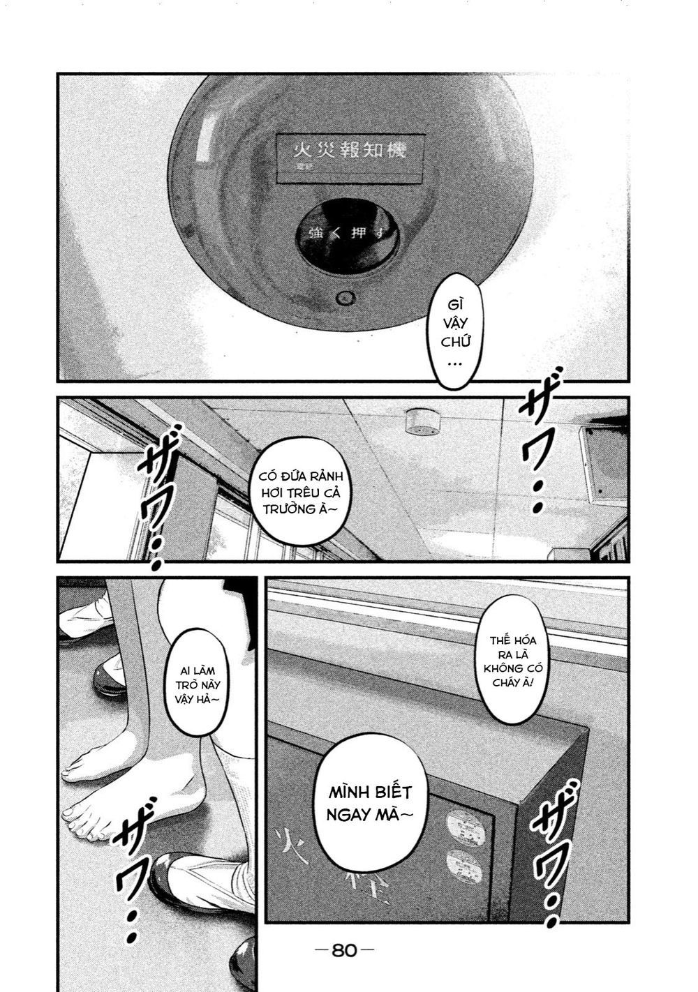 home room chapter 24 8