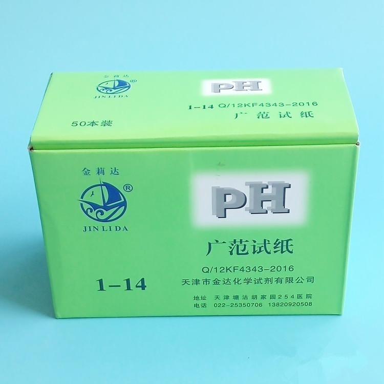 Giấy Quỳ Tím Đo Độ Ph Từ 1-14 ( 80 Tờ)