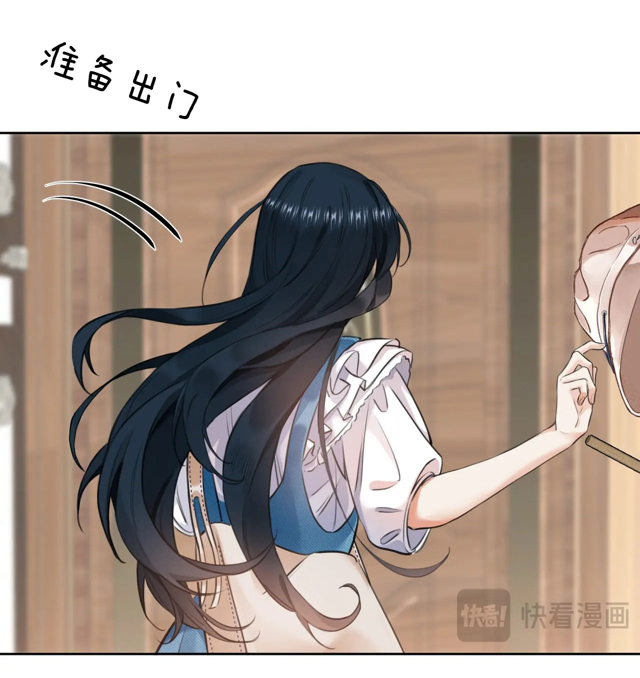 có ý rung động chapter 2.2 15