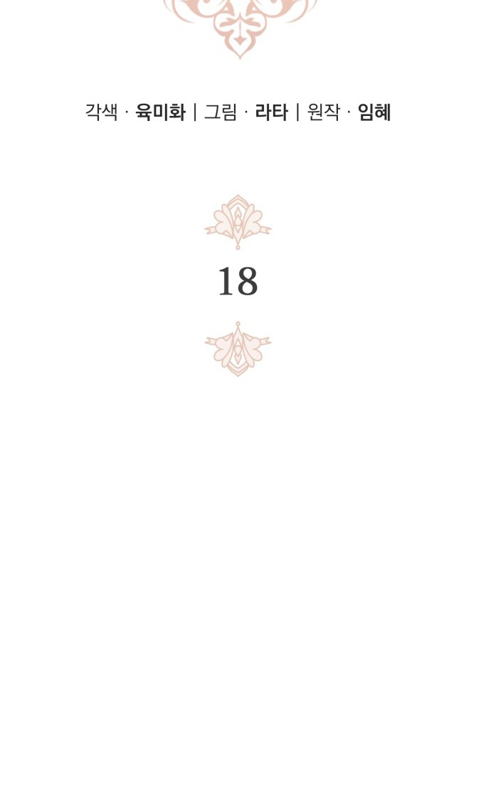 hoàng đế bạo quân ôm lấy tôi chapter 35 14