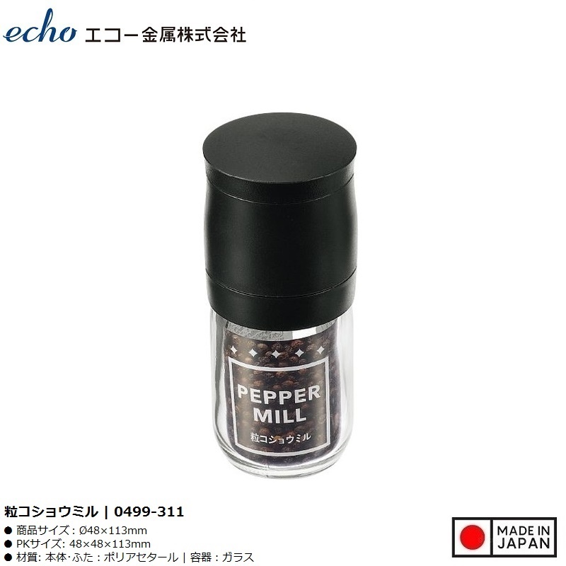 Lọ/ hũ xay tiêu cầm tay thủy tinh Echo Metal - Hàng nội địa Nhật Bản nhập khẩu chính hãng