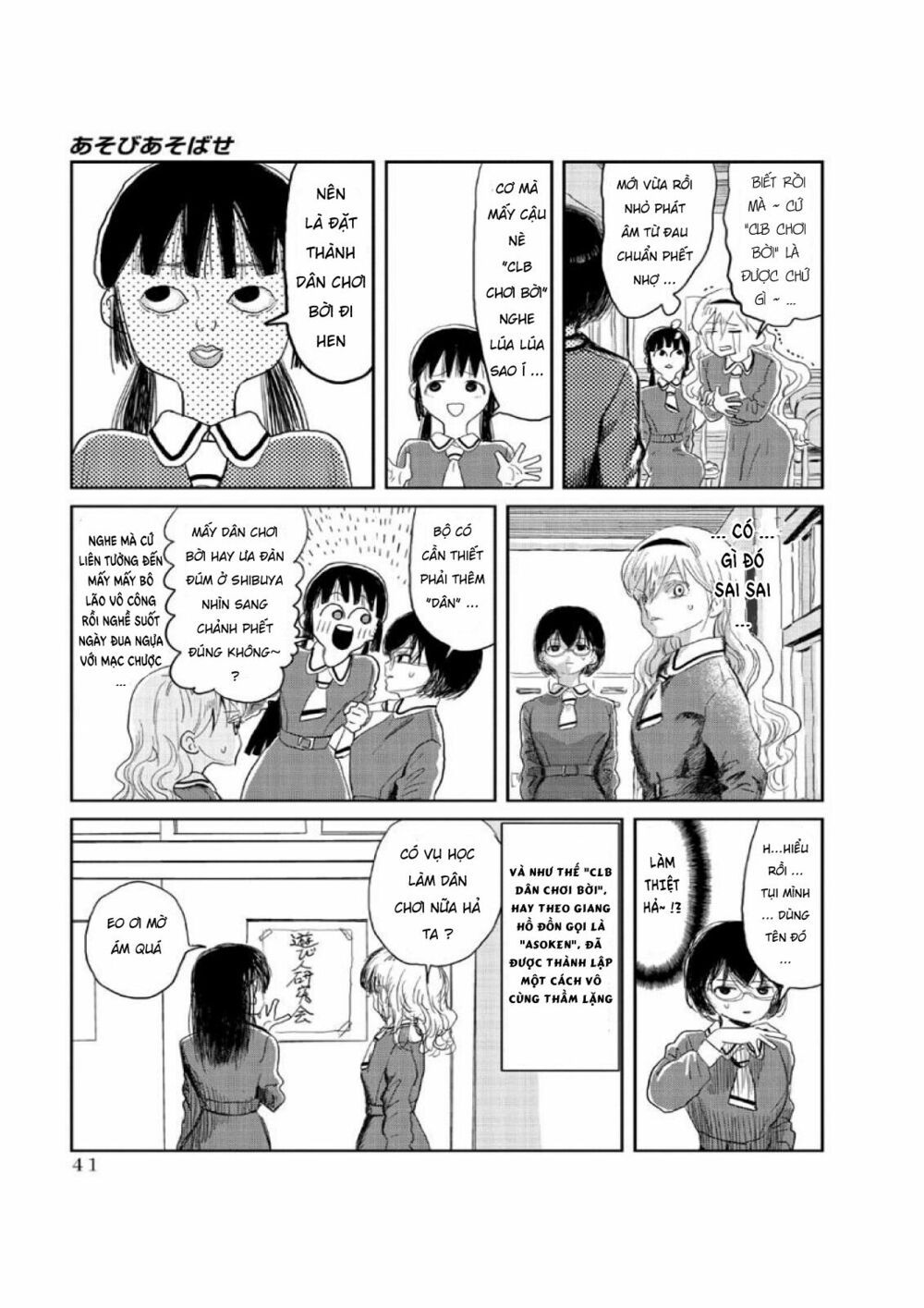 asobi asobase chapter 3 14