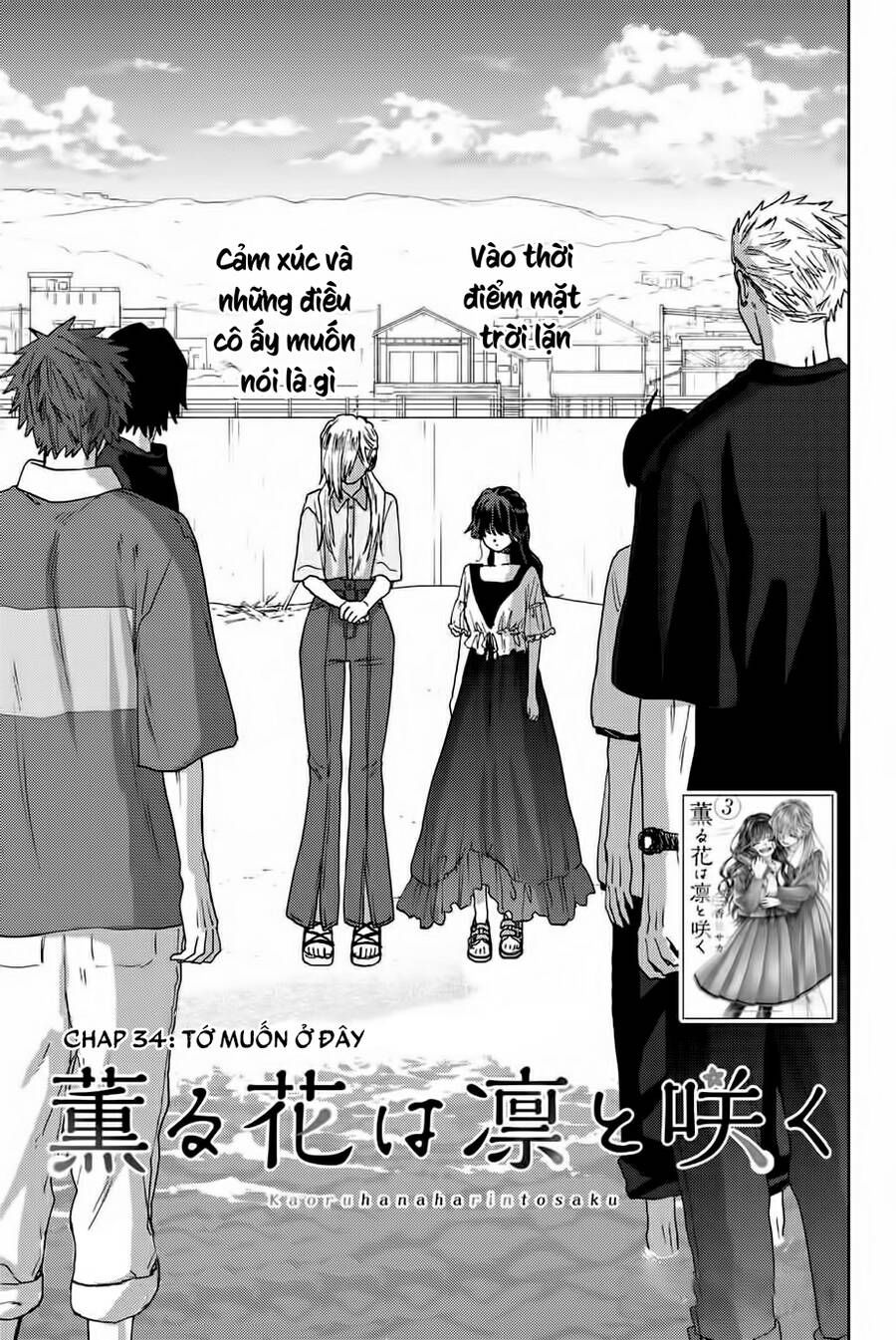 the fragrant flower blooms with dignity - kaoru hana wa rin to saku chapter 34 1
