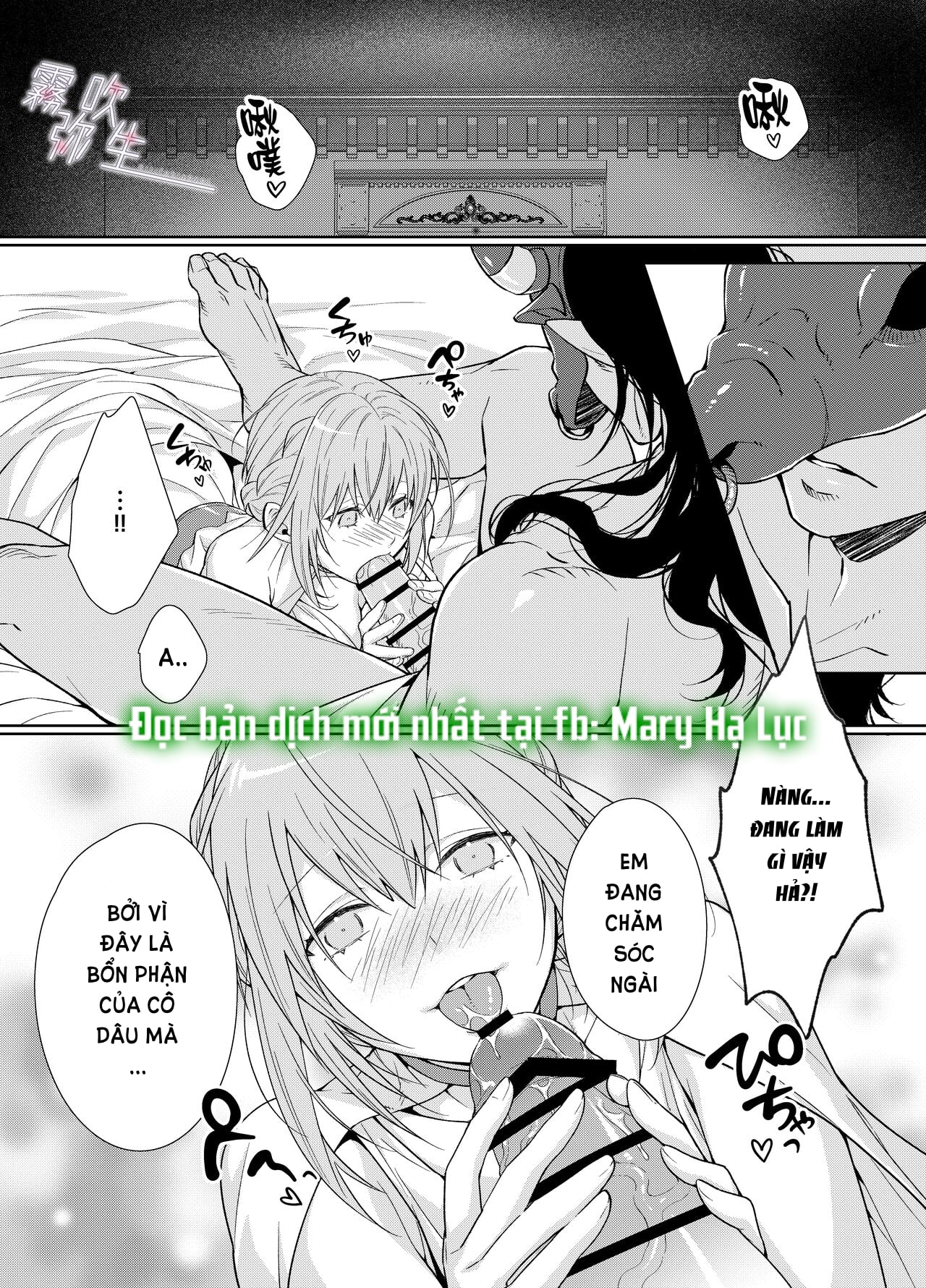 [21+] cô dâu hiến tế của thần thú chapter 1.2 2