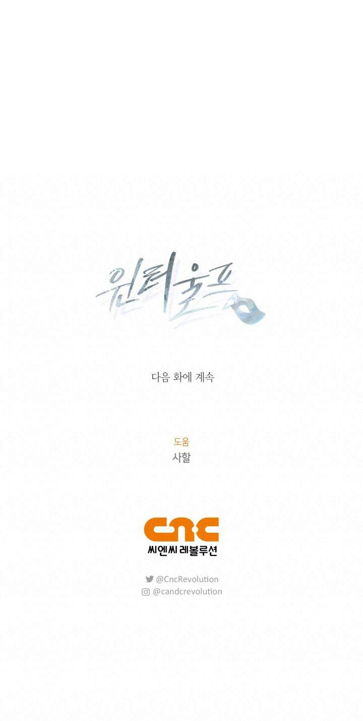 mùa đông đến chapter 52.2 35