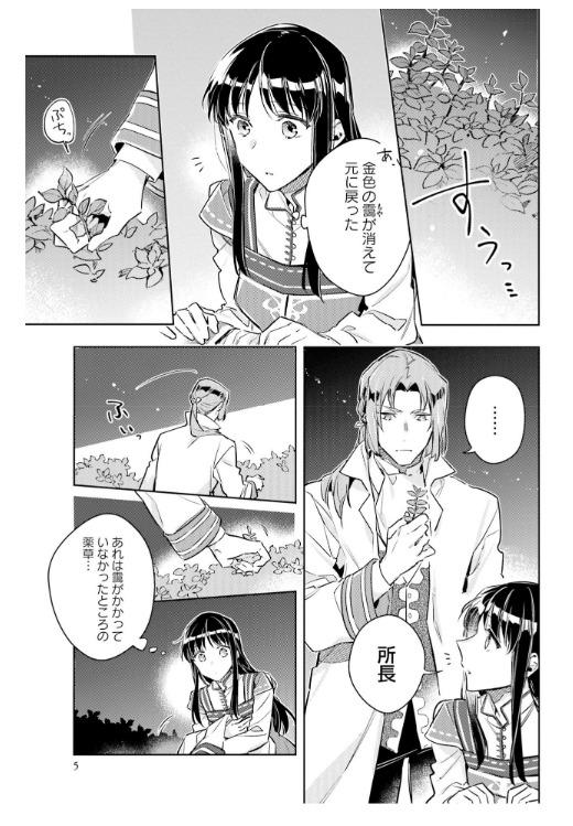 The Power Of The Saint Is All Around 5 (Japanese Edition)