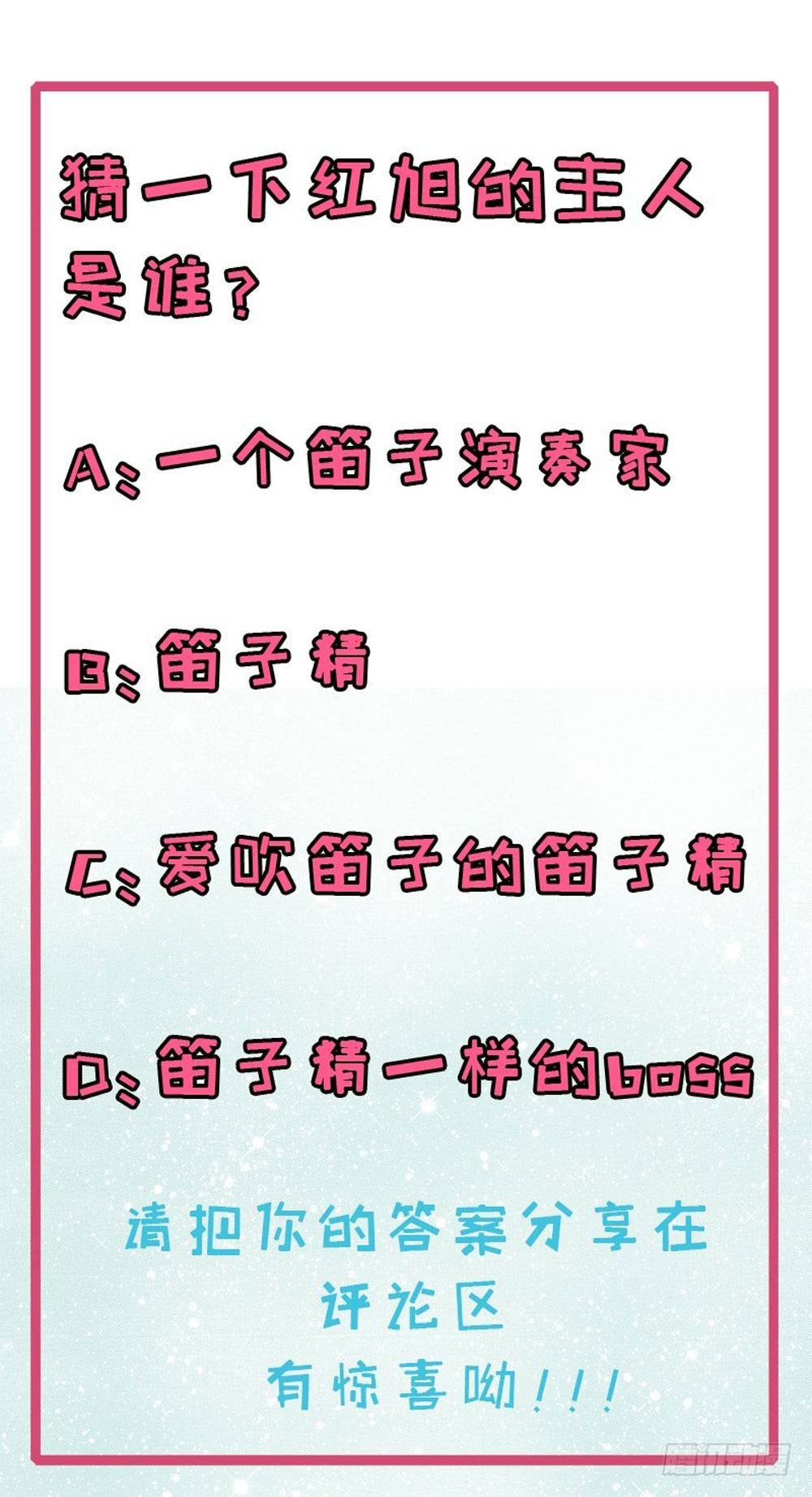 ngạo kiều quỷ vương yêu ta chapter 70 34