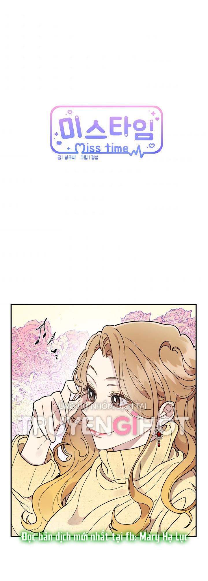 khoảng thời gian chúng ta đã bỏ lỡ chapter 58.1 2