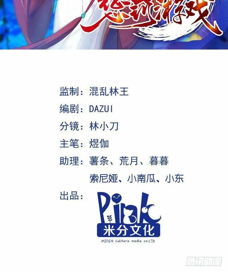 trò chơi trừng phạt chapter 14 2