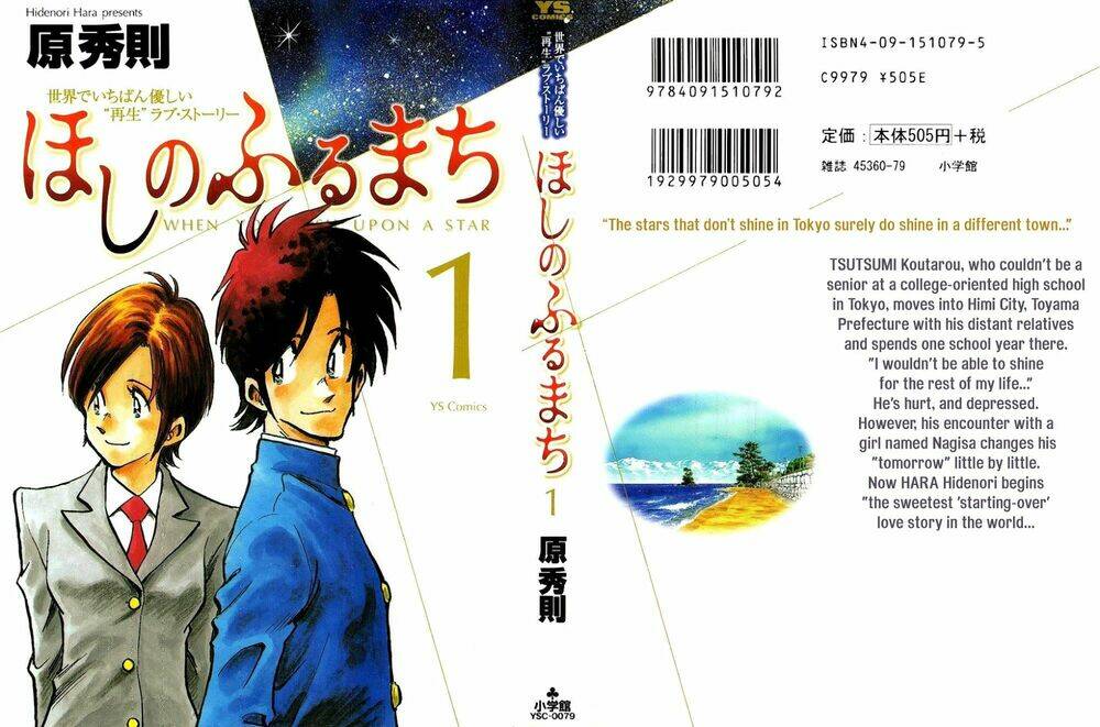 hoshi no furu machi chapter 1 2