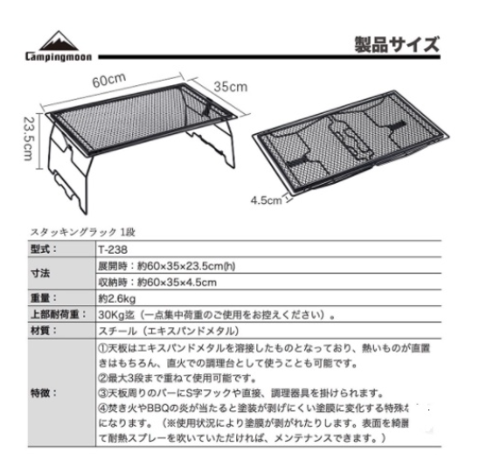 Kệ đa năng Campingmoon T-238