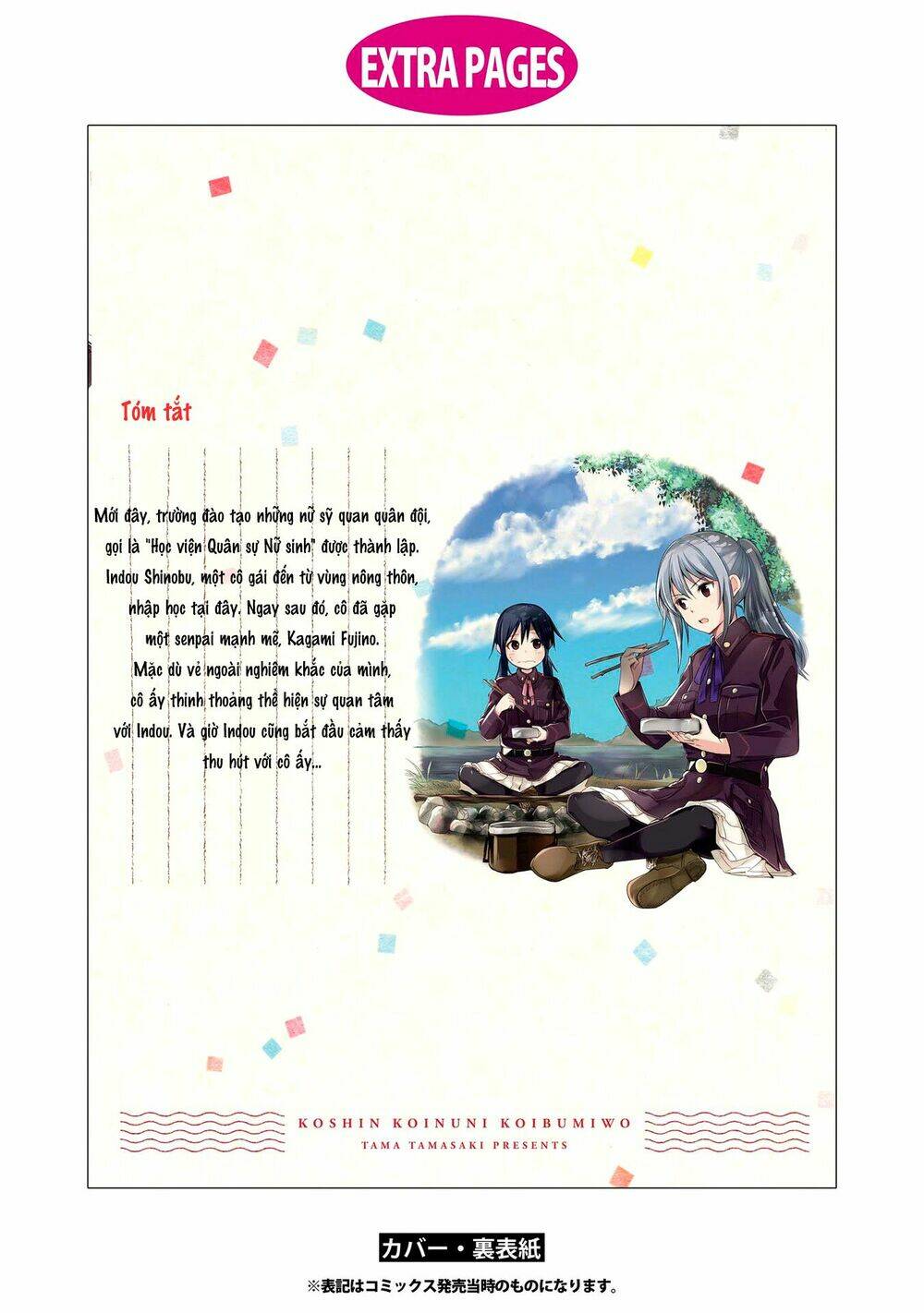 Koushin Koinu Ni Koibumi Wo chapter 5.5 5