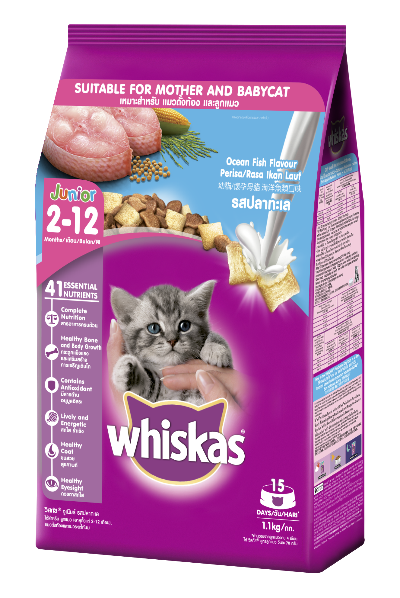 Thức ăn mèo con Whiskas vị cá biển &amp; sữa 1.1kg