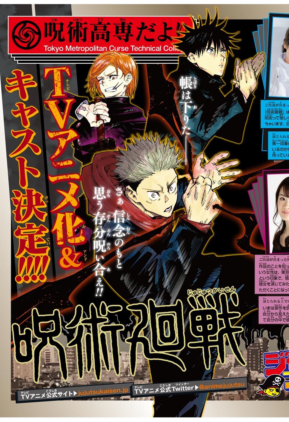 Jujutsu Kaisen - Chú Thuật Hồi Chiến Chapter 85 - Trang 6