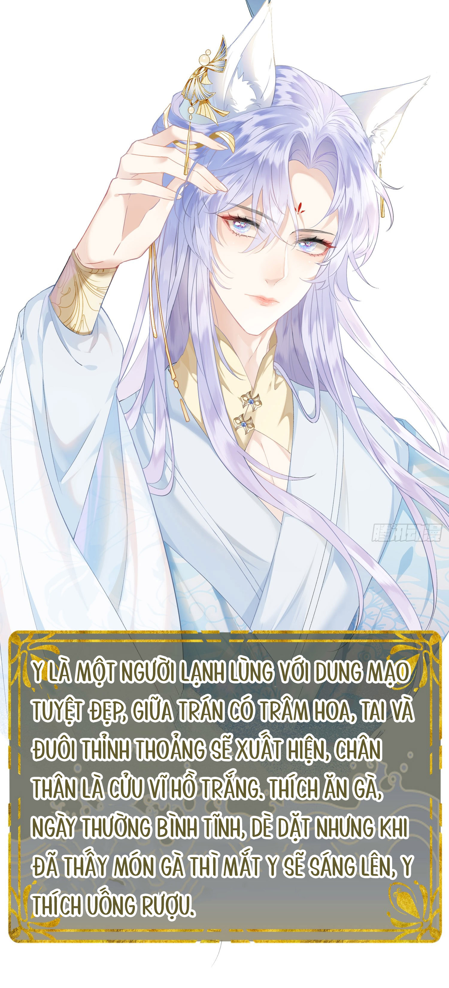 cuồng chiếm quân phụ chapter 0 14