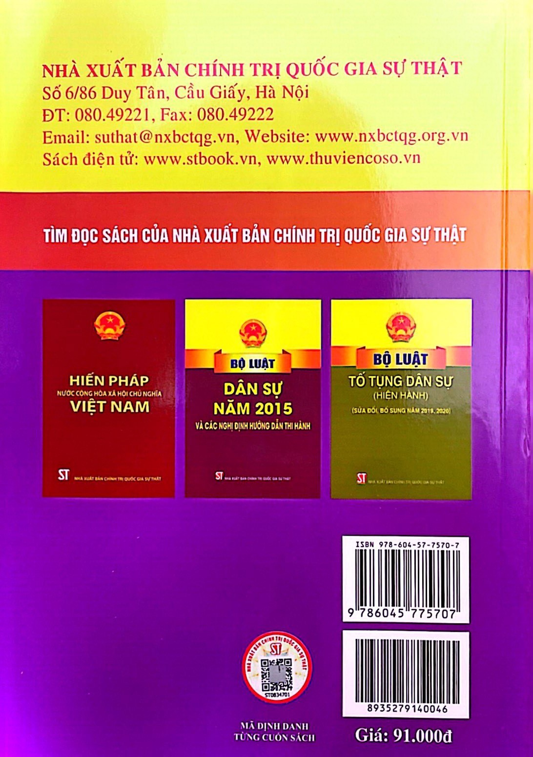 Luật Sở hữu trí tuệ (Hiện hành) (Sửa đổi, bổ sung năm 2009, 2019)