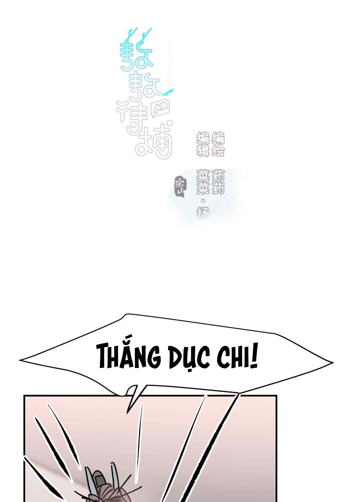 Bắt Lấy Ngao Ngao chapter 88 - Trang 2