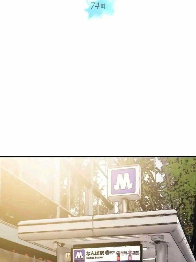 linh hồn ở nhà ga seoul chapter 74 23