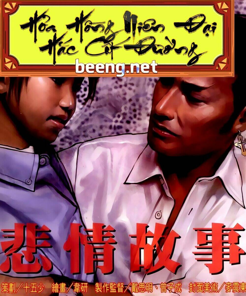 hỏa hồng niên đại hắc cốt đường chapter 192 1