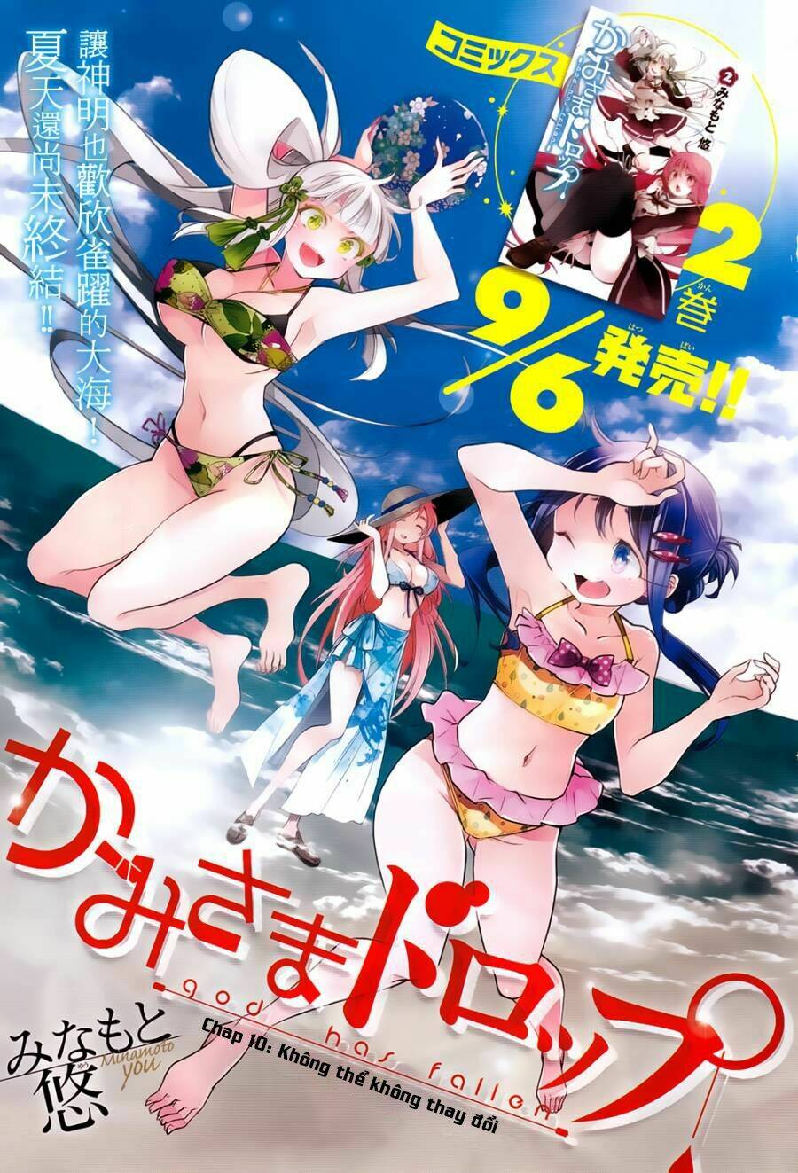 kami-sama drop chapter 10 3