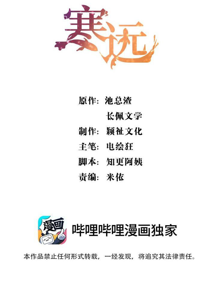 chàng nhân viên host và gã hàng xóm nguy hiểm chapter 65 2