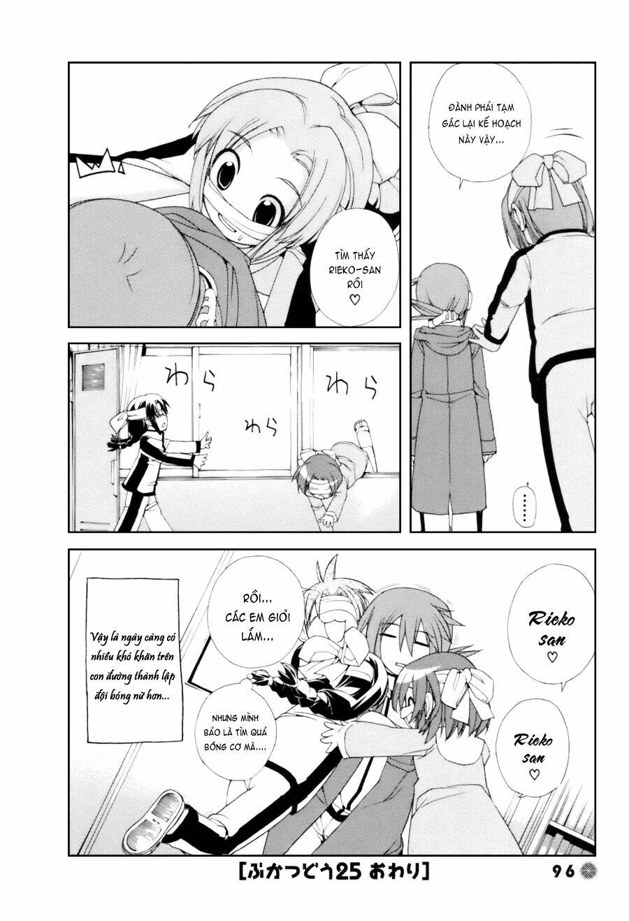 14 juicy chapter 25 8