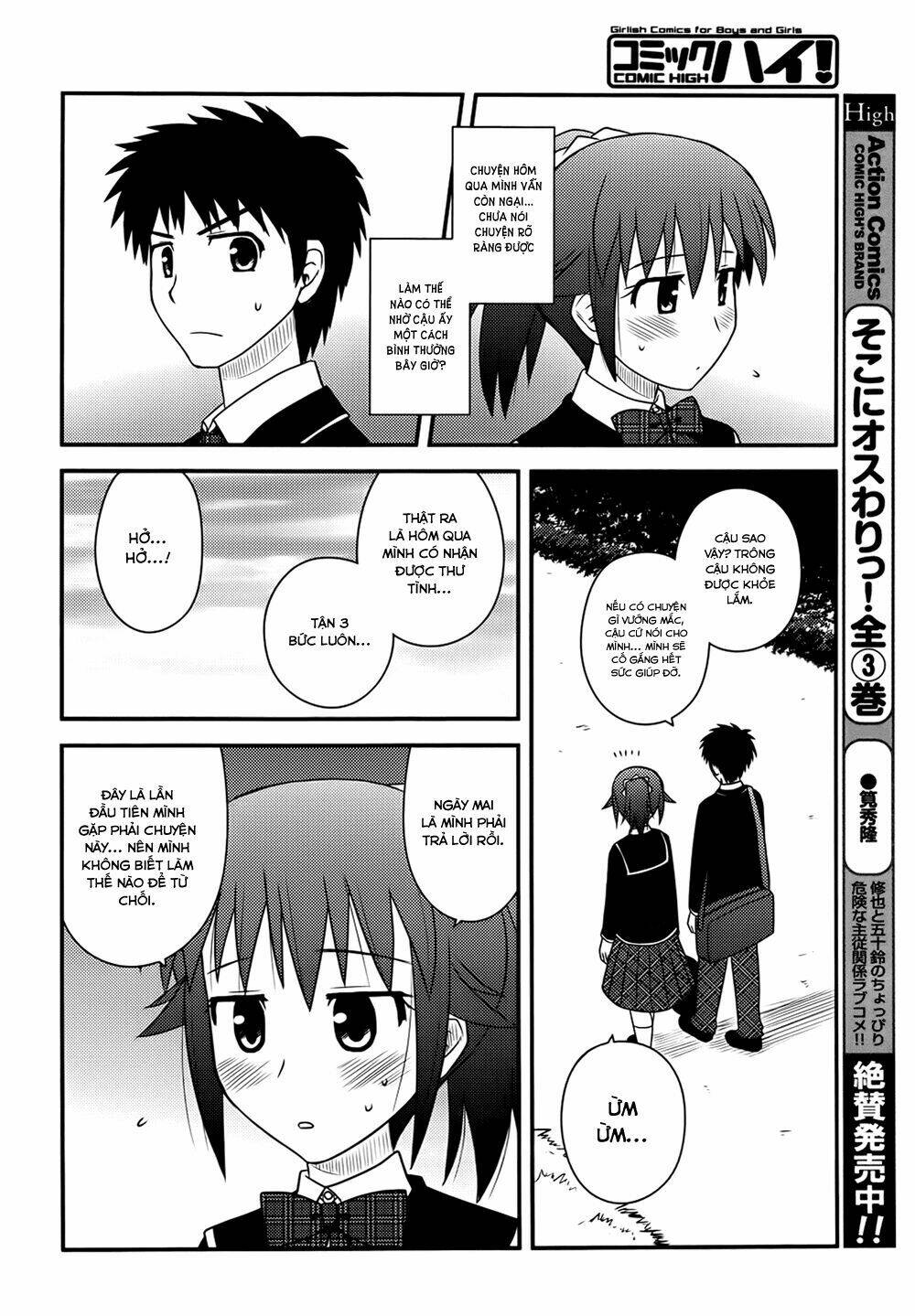shiritsu hakanai gakuen chapter 3 23