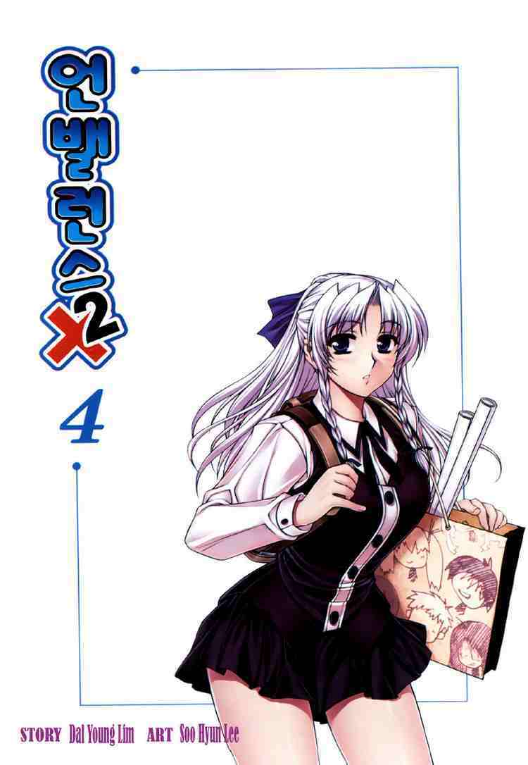 unbalance x unbalance chapter 25 2