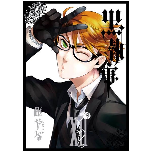 黒執事  12 KURO SHITSUJI 12
