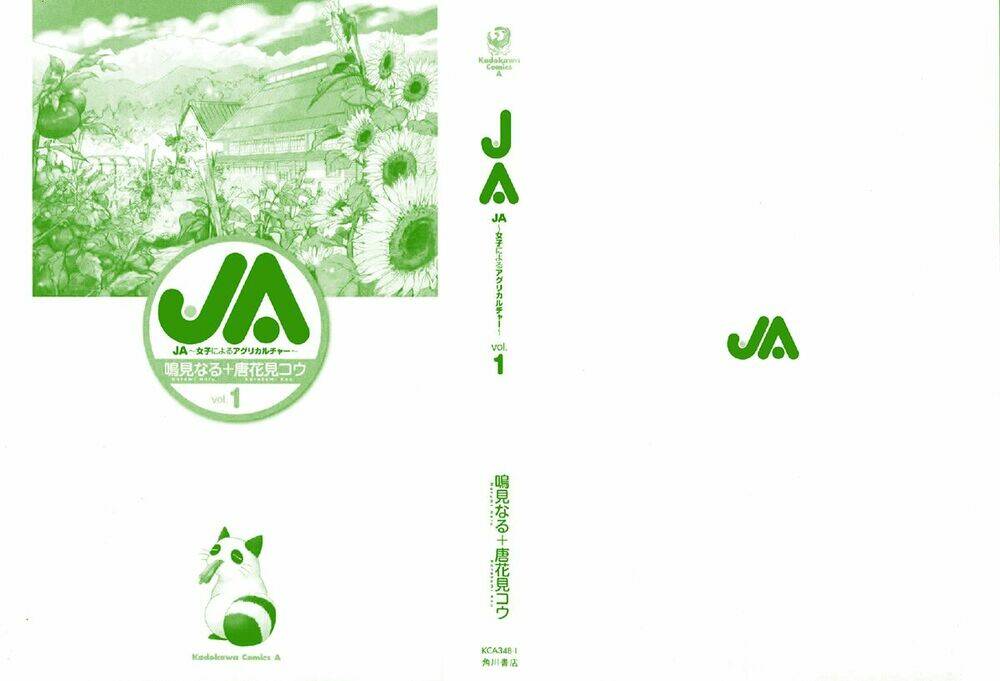 ja - joshi ni yoru agriculture chapter 1 4