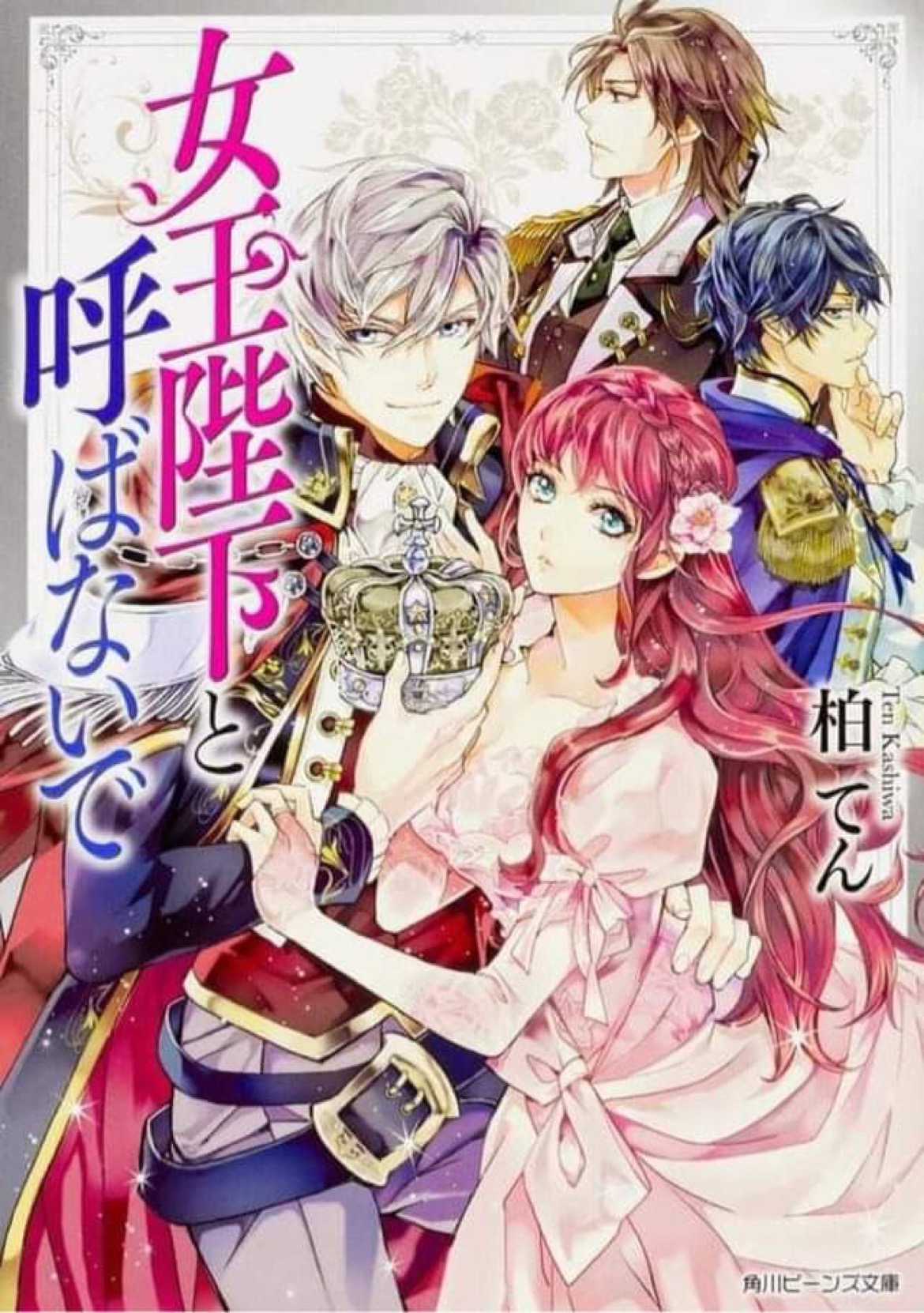 làm ơn đừng gọi tôi là nữ hoàng chapter 1 1