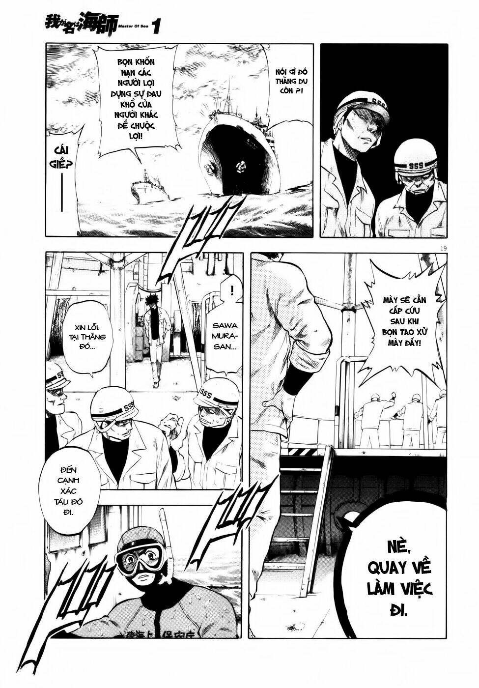 waga na wa ushimi chapter 1 22