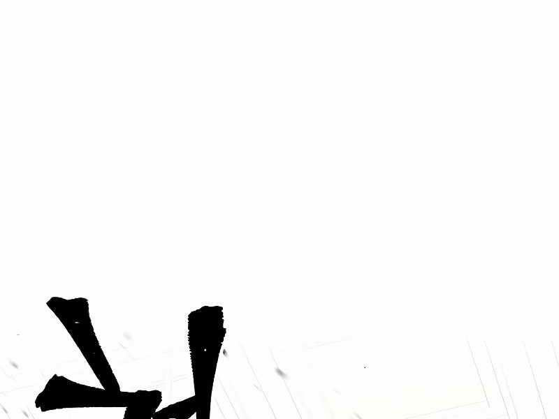 thiên ma phi thăng truyện chapter 23.5 8