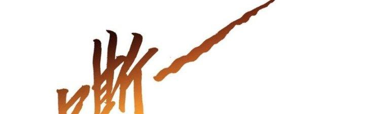 đại tần, ta là con tần thủy hoàng, giết địch thành thần chapter 13 218