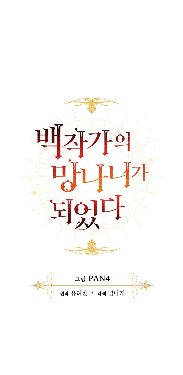 Phế Vật Dòng Dõi Bá Tước chapter 127.1 17