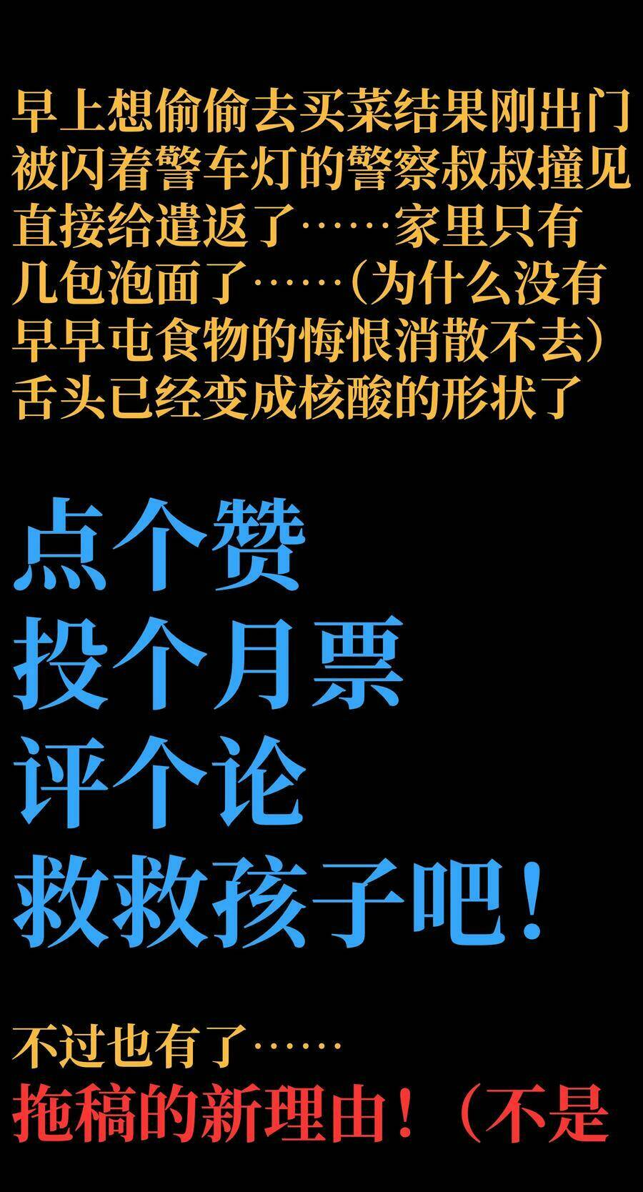 vú em vô địch chapter 24 109