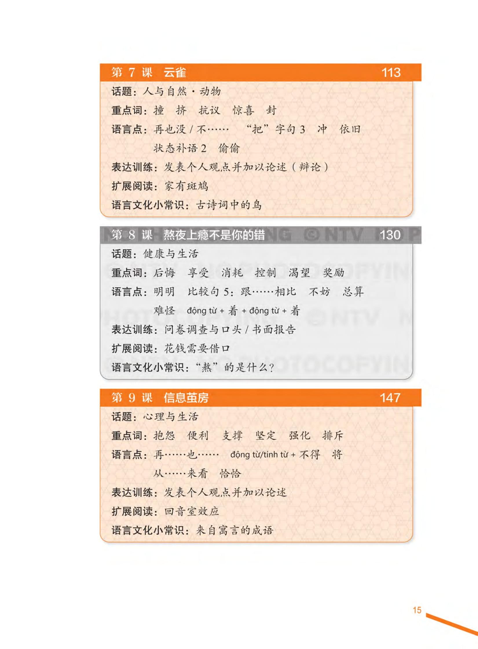 Sách - Giáo Trình Tiếng Trung Tổng Hợp - Trình Độ Trung Cấp - Tập 1