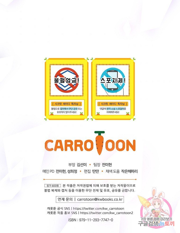 quý cô bí ẩn - secret lady chapter 50 107